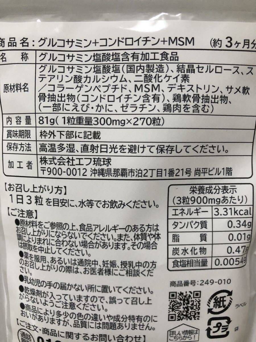 2型コラーゲン配合 グルコサミン コンドロイチン MSM 約6ヶ月分コンドロイチン サプリメント 健康食品シードコムス。