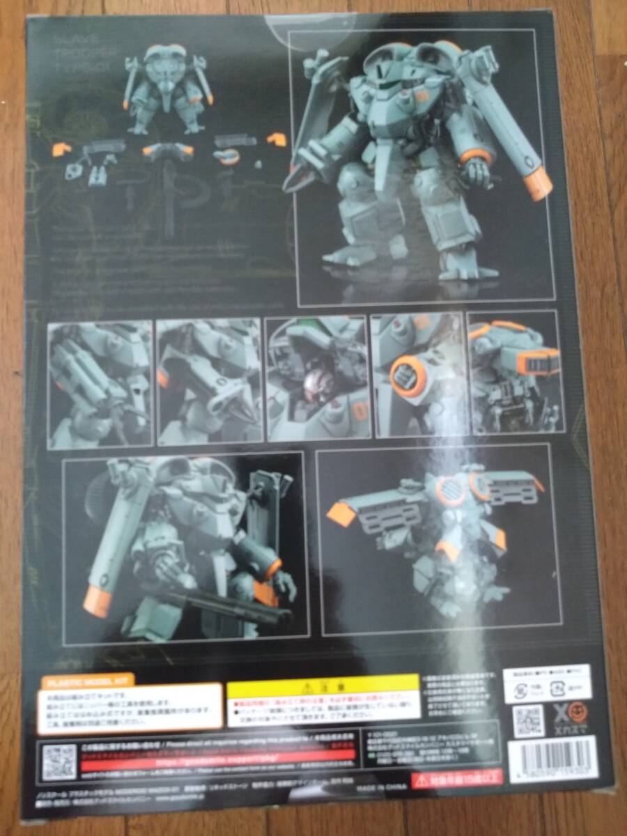 MODEROID メタルスキンパニック MADOX-01 マドックス-01 組立キット プラモデル グッドスマイルカンパニー 未組立品 _画像2