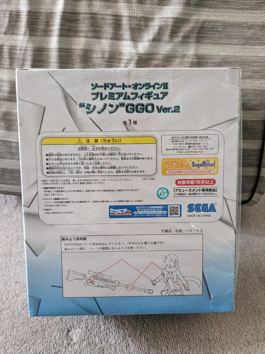 シノン 「ソードアート・オンラインII」 プレミアムフィギュア “シノン” GGO Ver.2定形外発送予定