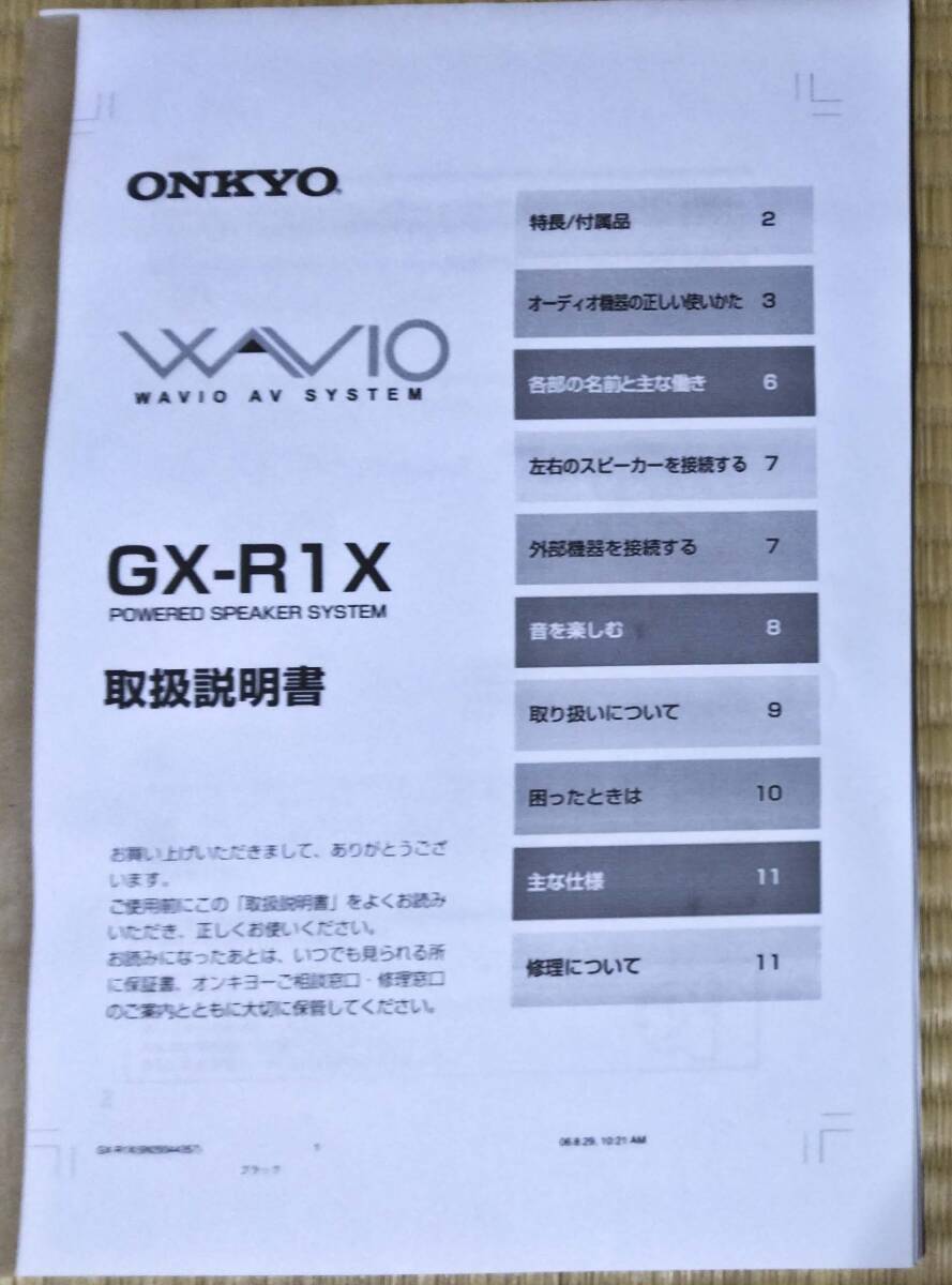 ONKYO アンプ内蔵スピーカー GX-R1X(B) 動作品．_画像7