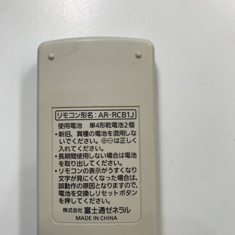 C1K027 【送料１８５円】エアコン リモコン / Fujitsu 富士通 AR-RCB1J 動作確認済み★即発送★_画像4