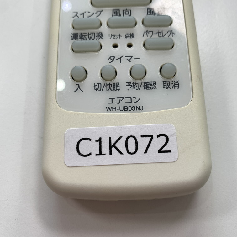 C1K072 【送料１８５円】エアコン リモコン / TOSHIBA 東芝 WH-UB03NJ 動作確認済み★即発送★_画像4