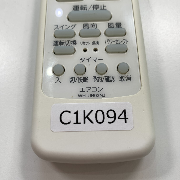 C1K094 【送料１８５円】エアコン リモコン / TOSHIBA 東芝 WH-UB03NJ 動作確認済み★即発送★_画像4