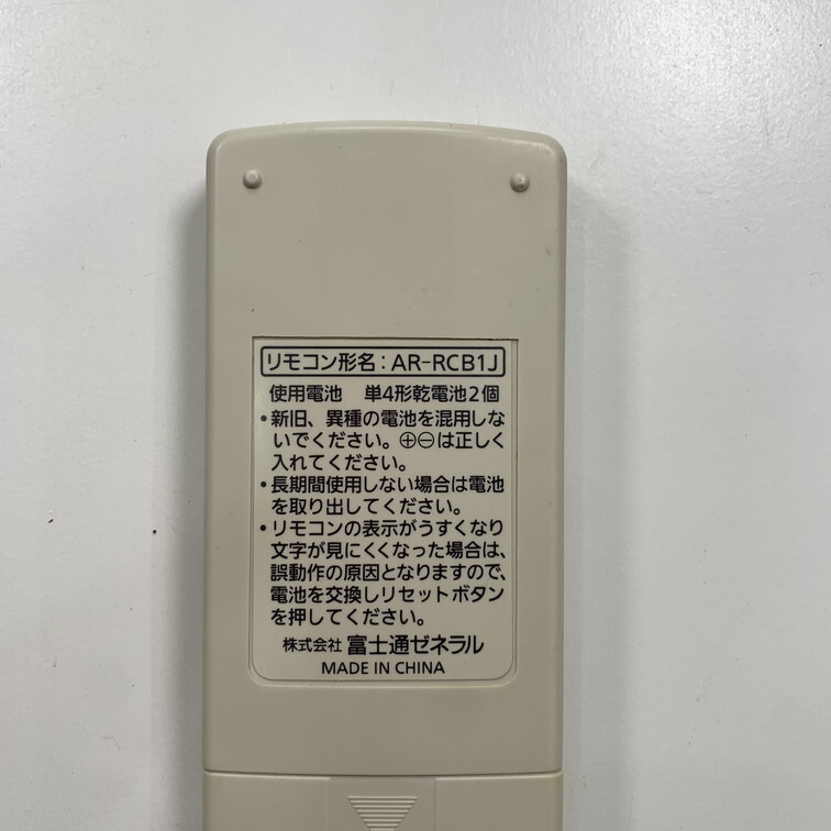 C1K216 【送料１８５円】エアコン リモコン / Fujitsu 富士通 AR-RCB1J 動作確認済み★即発送★_画像4