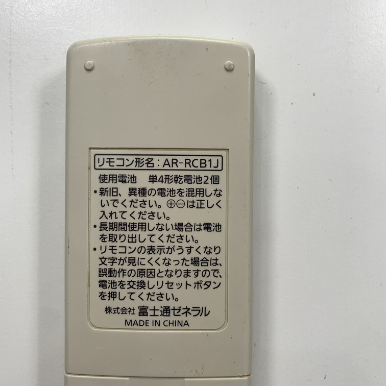 C1K291 【送料１８５円】エアコン リモコン / Fujitsu 富士通 AR-RCB1J 動作確認済み★即発送★_画像4