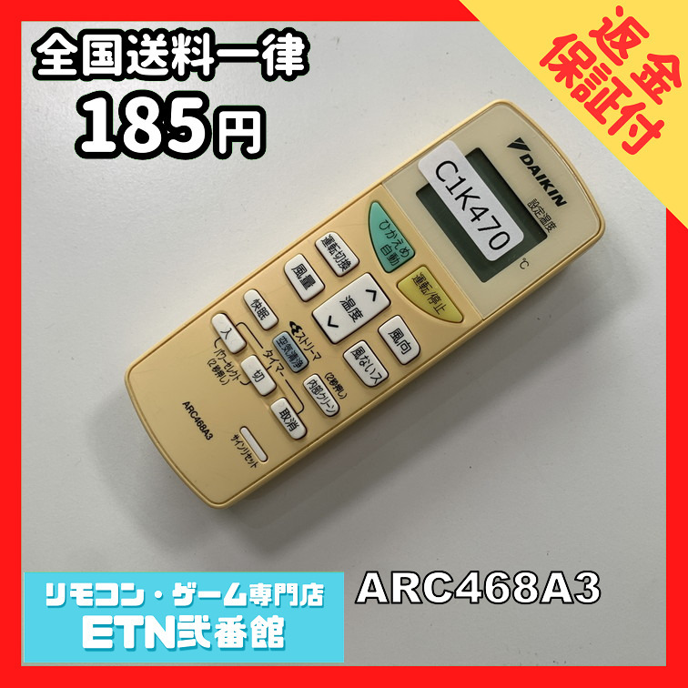 C1K470 【送料１８５円】エアコン リモコン / Daikin ダイキン ARC468A3 動作確認済み★即発送★_画像1