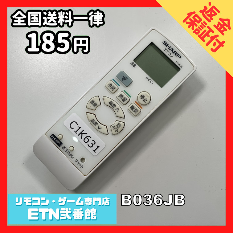 C1K631 【送料１８５円】エアコン リモコン / SHARP シャープ B036JB 動作確認済み★即発送★_画像1