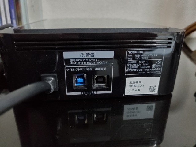 （ジャンク品）東芝 レグザ USBハードディスク/外付けHHD/タイムマシン対応 THD-250D2●2019年製の画像2