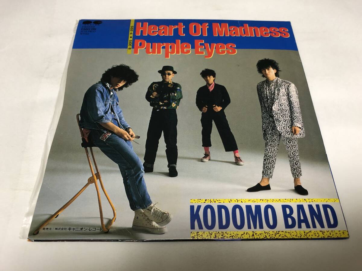 【EPレコード】ハートオブマッドネス　北斗の拳　子供バンド　KODOMO BAND_画像2