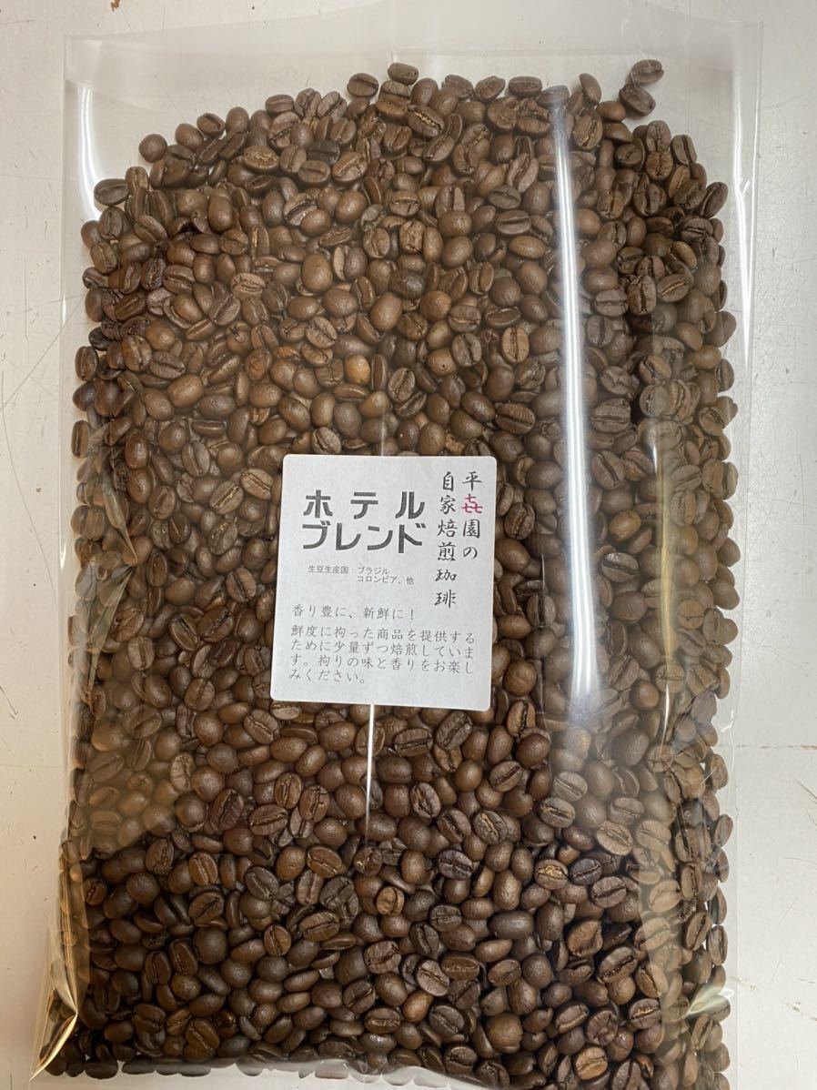 自家焙煎コーヒー豆ホテルブレンド400g詰_画像1