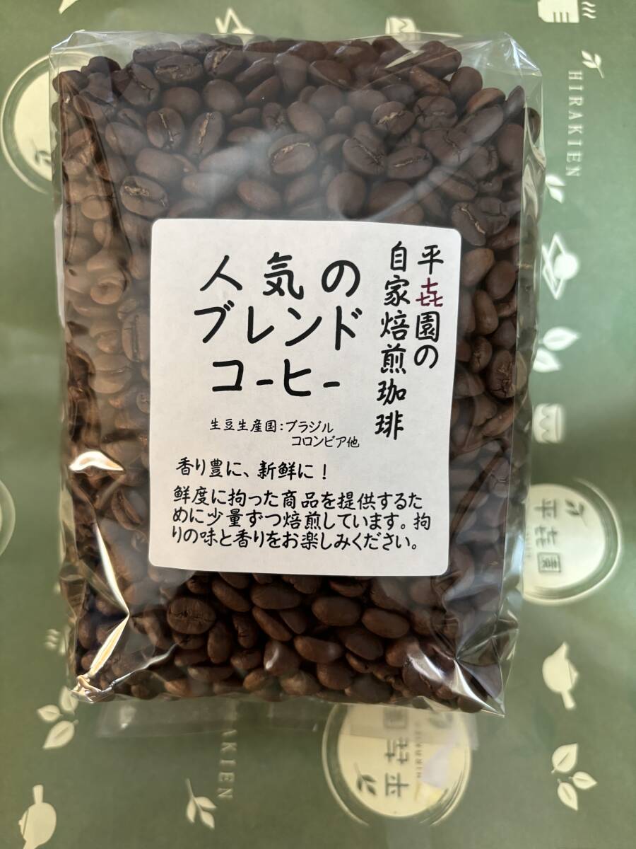 平喜園の自家焙煎コーヒー豆人気のブレンド400g詰4個_画像1