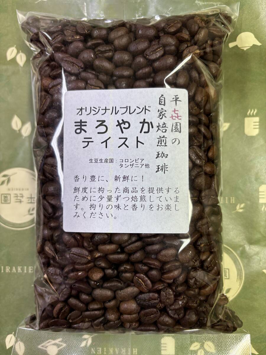 自家焙煎コーヒー豆平喜園オリジナルブレンドコーヒー豆まろやかテイスト250g詰3個 の画像1