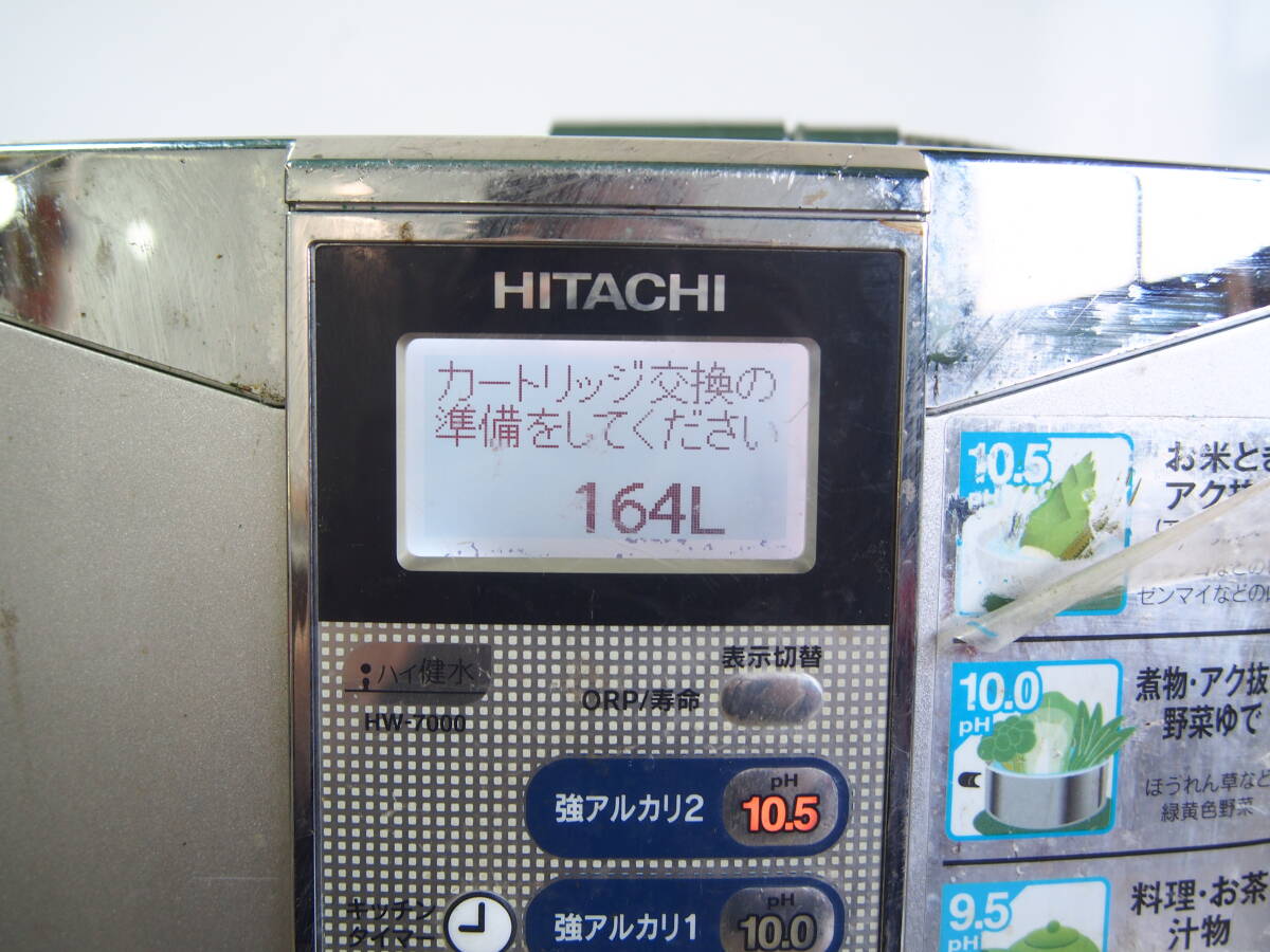 *[1T0416-20] HITACHI Hitachi HW-7000 electrolysis restoration aquatic . vessel Junk 