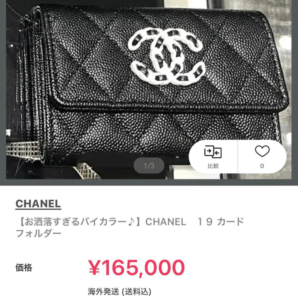 新品 シャネル CHANEL 19 ミニ財布 カードケース コインケース 最新 ブラック ココマーク マトラッセ キャビアスキン