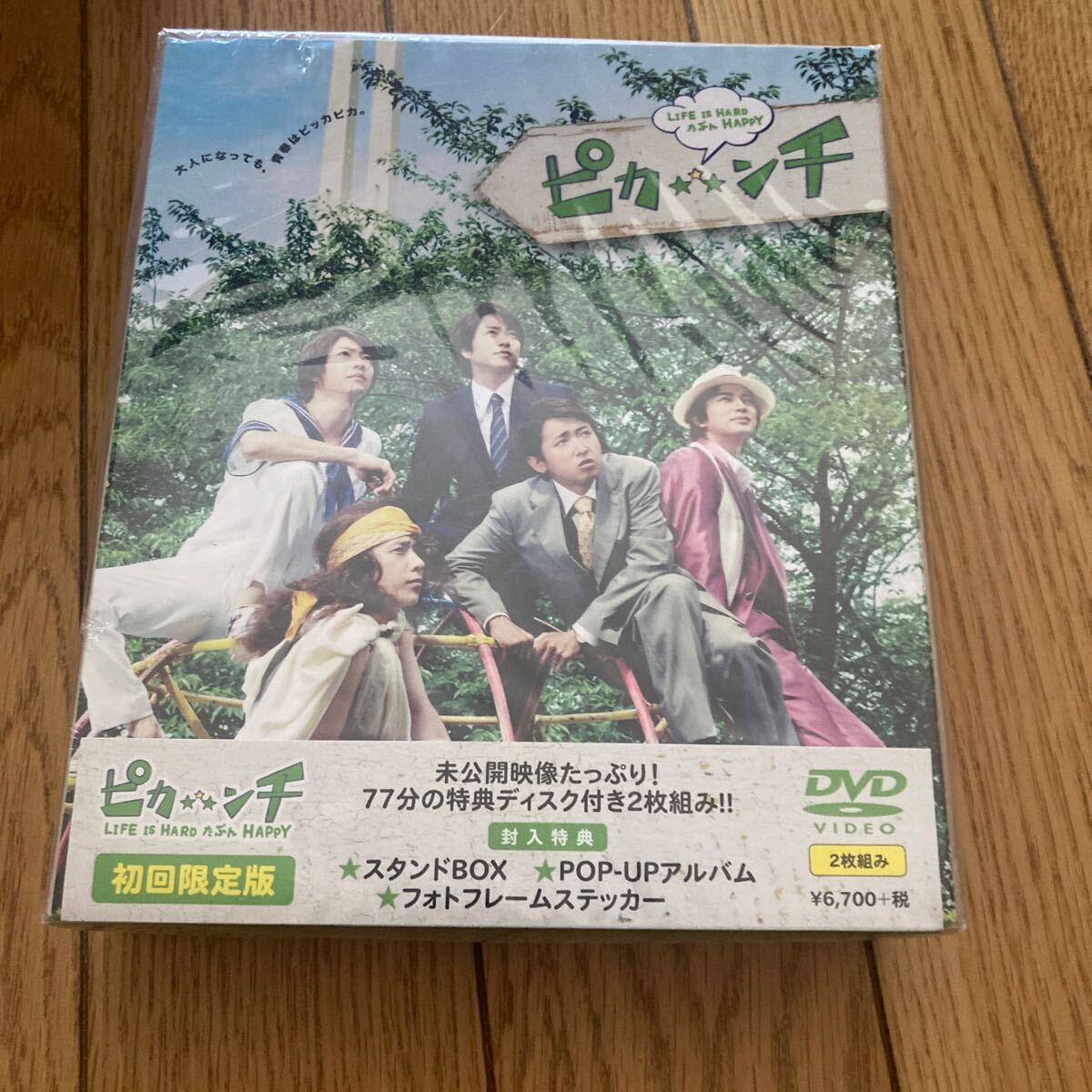 嵐公式　ピカンチ　Lifeishard　たぶん　Happy　DVD　BOX 初回限定盤_画像1