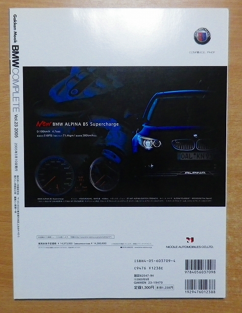 BMWコンプリート (vol.23) _画像2