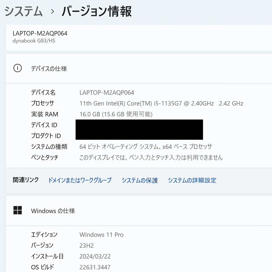 【爆速★】東芝 dynabook G83/HS 第11世代 Core-i5 メモリ16G SSD・NVMe256G FHD13.3インチ Windows11 Pro バッテリー良好 ノートパソコン_画像7