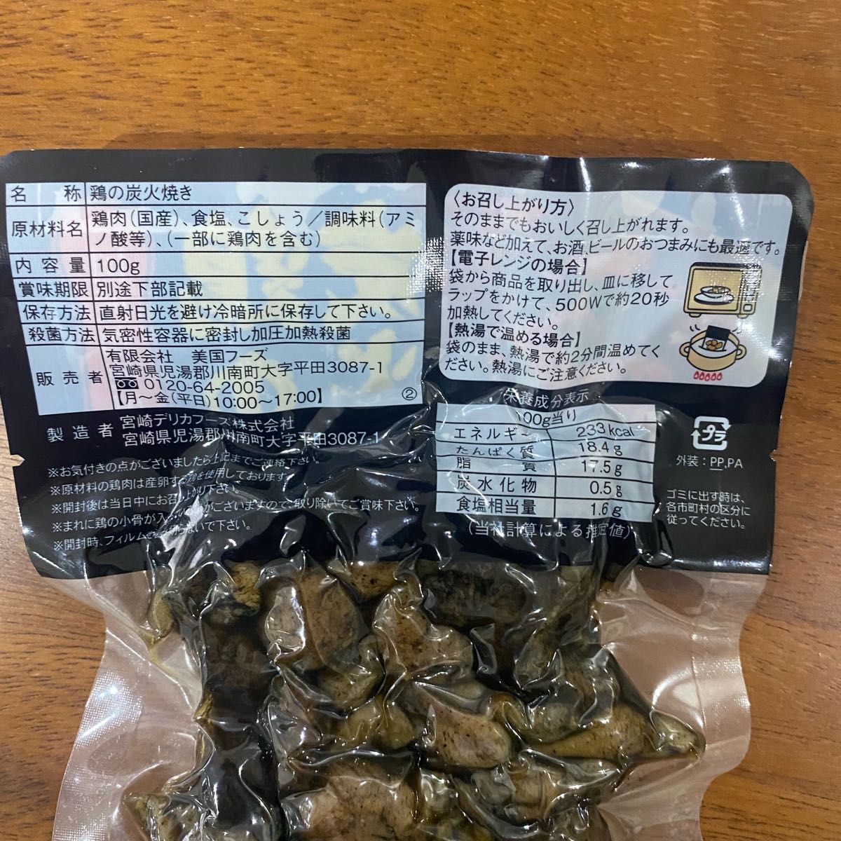 宮崎名物　鶏の炭火焼100g×【10袋】=１kg   焼き鳥缶詰　おつまみ