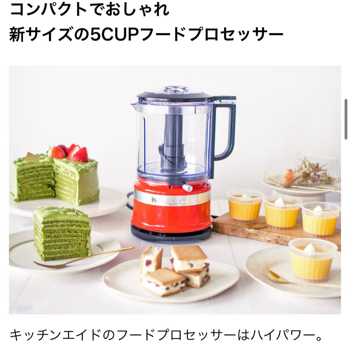 美品　キッチンエイド　kitchenaid フードプロセッサー　黒　5カップ 調理器具