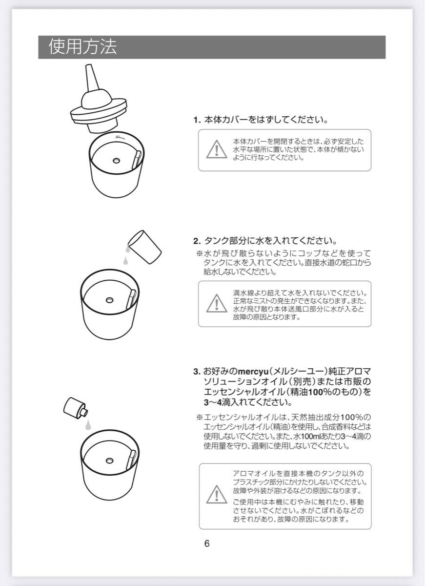 阪和 Onlili ミルク瓶型アロマディフューザー ホワイト