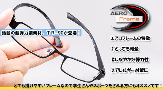 即決【眼鏡一式 度付レンズセット】★designメガネ★MW-EyeWear エアロフレーム Black 度付き/度なし/伊達メガネ/ 【メガネ通販】_画像4