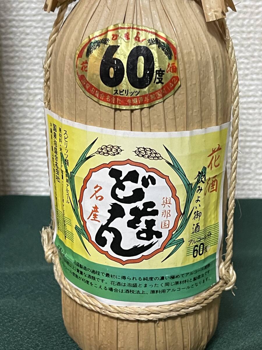 日本酒（純米酒・泡盛など）6本まとめて 試し飲み 醉心/北雪/〆張鶴 山田錦/どなん/におどり2本 一升瓶 1800ml 未開栓の画像7