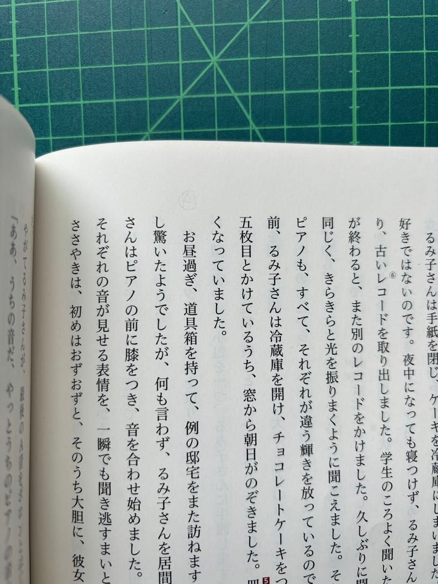 高等学校 標準 文学国語 第一学習社 183 第一 文国710 中古 教科書