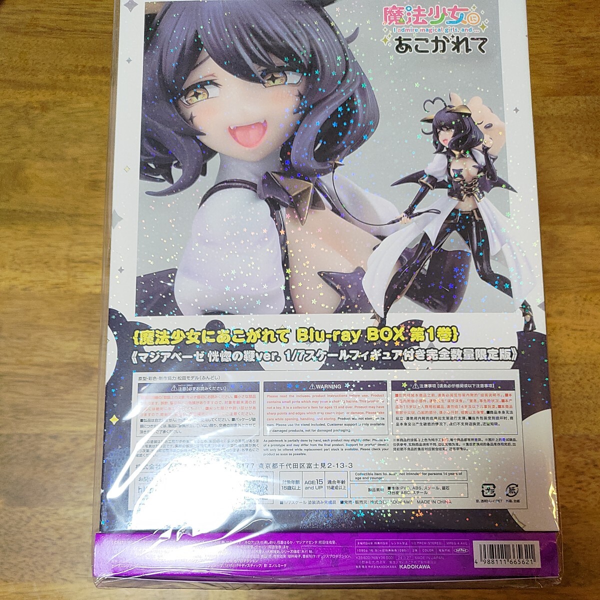 魔法少女にあこがれて 第1巻 マジアベーゼ スケールフィギュア 魔法少女にあこがれて 第1巻 マジアベーゼ スケールフィギュア
