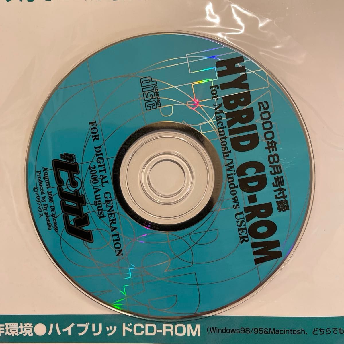 雑誌「D r.ピカソ」2000年発行、斉藤のぞみ表紙、未開封CD-ROM付