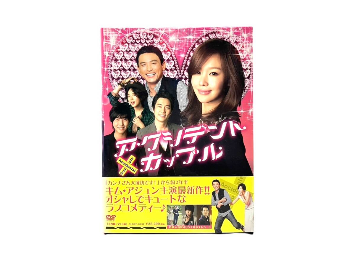 Yahoo!オークション - ☆アクシデント カップル DVD-BOX 8枚組 全16話