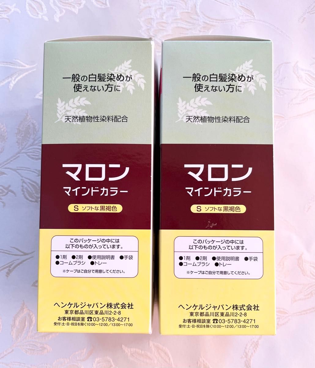 マロン マインドカラー S ソフトな黒褐色(1剤70g,2剤70g) [医薬部外品] ２箱セット