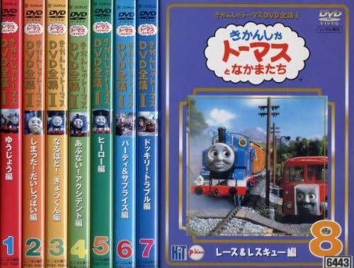 【中古】きかんしゃトーマス DVD全集I 全8巻セット s26429【レンタル専用DVD】_画像1