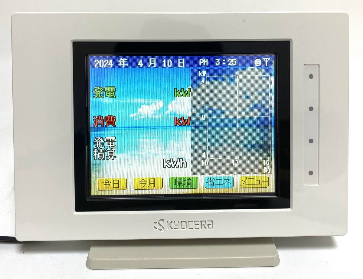 Yahoo!オークション - 美品 京セラ 太陽光発電モニター Yahoo!オークション - 美品 京セラ 太陽光発電モニター