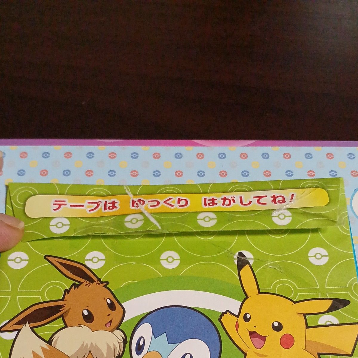 ポケットモンスターマジックルーペであいにいこう！