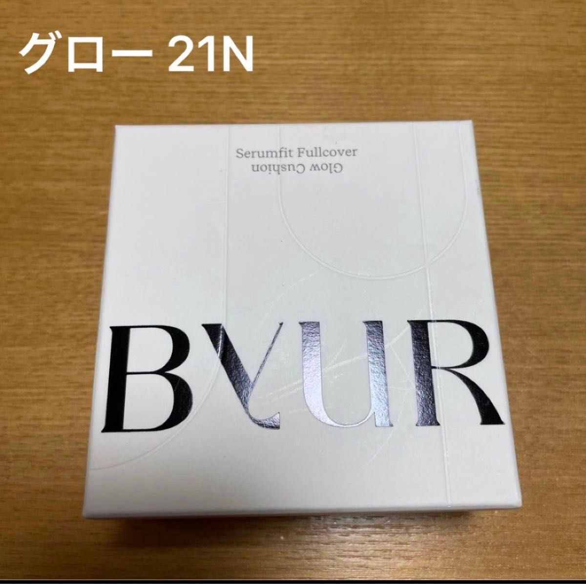 新品未使用　バイユア　クッションファンデ　グロー　21N