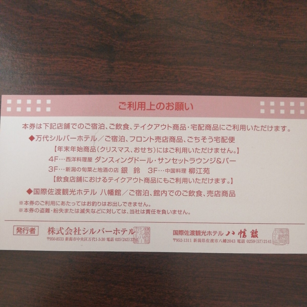  Niigata транспорт акционерное общество акционер пригласительный билет 10 листов 1 комплект 