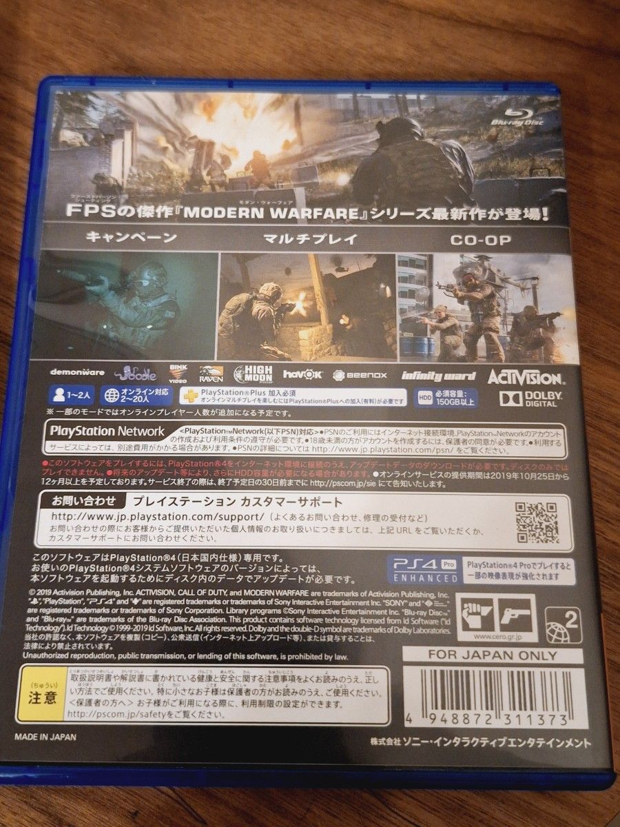 【PS4】2本セット  コール オブ デューティ モダン・ウォーフェア ＆ ブラックオプス3