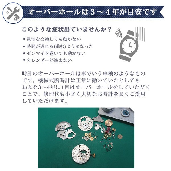 腕時計修理 1年延長保証 見積無料 時計 オーバーホール 分解掃除 アイダブリューシー IWC 自動巻き 手巻き 送料無料_画像3