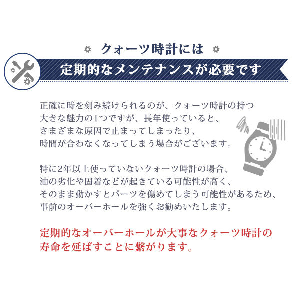 4/29はさらに+11倍 1年延長保証 見積無料 腕時計修理 時計 オーバーホール 分解掃除 3針 2針 クオーツ 電池式 送料無料_画像3