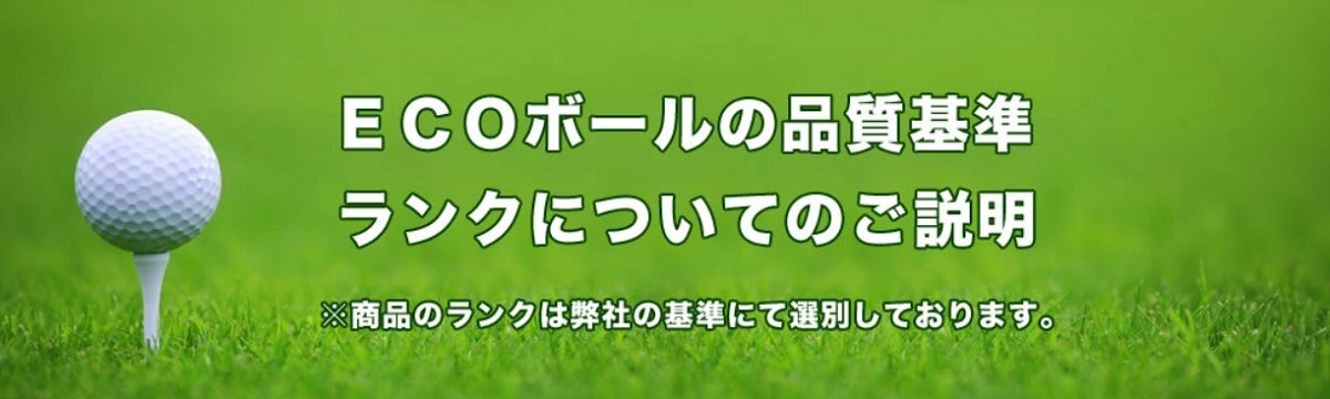 ロストボール ホンマ グリーン 30個 Bランク 中古 ゴルフボール ロスト HONMA エコボール 送料無料の画像4