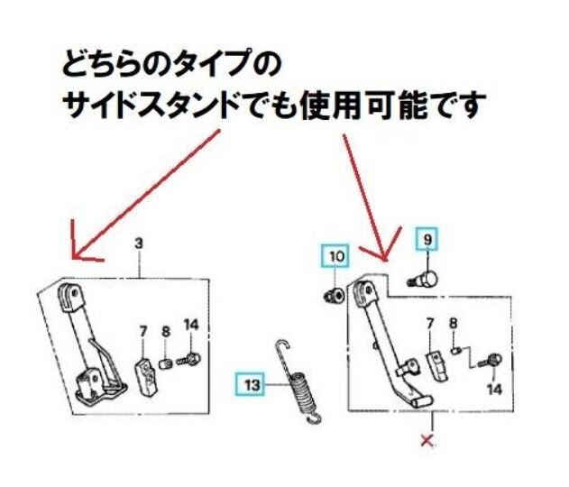 HA02 スーパーカブ90 純正サイドスタンドネジスプリングセット　(ステップ、ナット、バネ、ピポッドスクリュー) 新品 送料185円_画像2