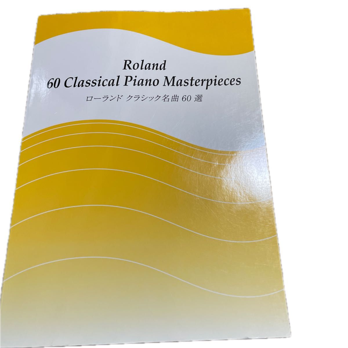 Roland 60 Classical Piano Masterpieces            ローランドクラッシック名曲60