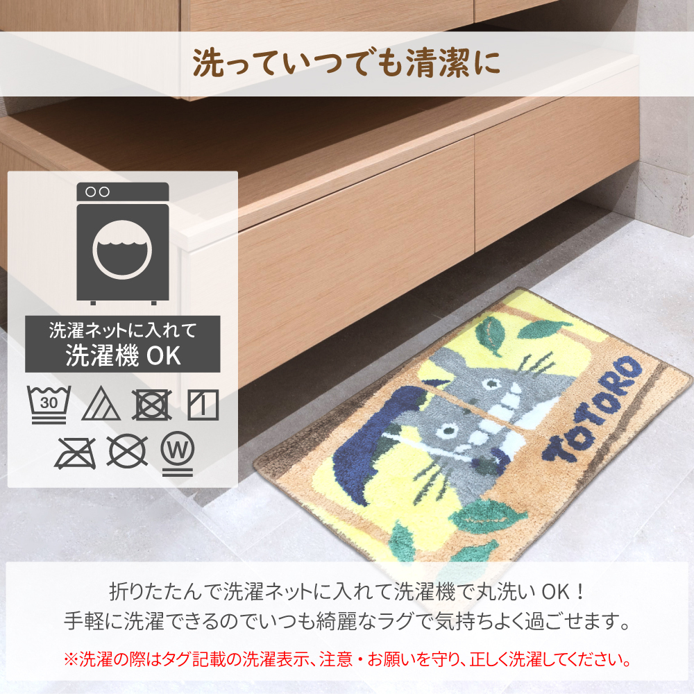  Tonari no Totoro bath mat vanity case entering 40×60cm [ bus paste to Toro ] bath mat bathroom mat face washing mat . water mat character Ghibli 