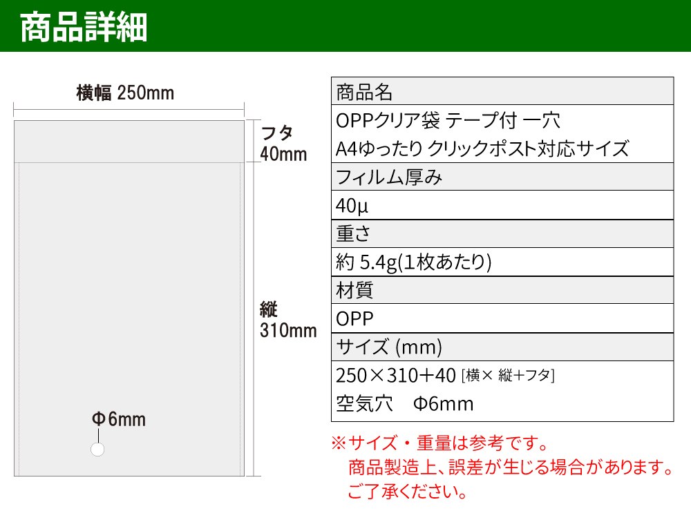 OPP 少し厚め A4ゆったり クリア袋 クリックポスト対応サイズ テープ付き 250mm×310mm＋40mm 1000枚(100枚×10セット) 40μ_画像7