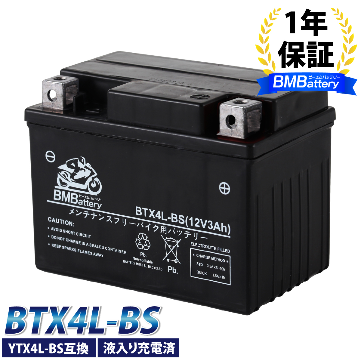 BTX4L-BS BMバッテリー 充電 液注入済み 高品質バイク バッテリー（互換： YTX4L-BS CTX4L-BS FT4L-BS)_画像1