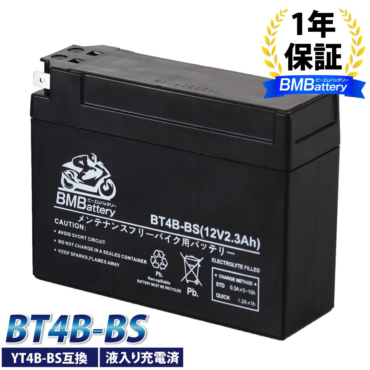 液入り 充電済み バッテリー【BT4B-BS】 YT4B-BS CT4B-5 互換 JOG ジョグ ポシェ アプリオ スーパージョグZR SR400 SR500 1年保証 送料無料の画像1