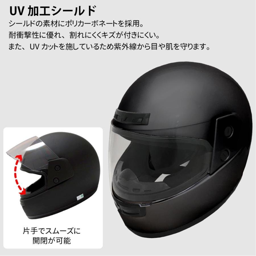 【訳あり・傷あり】フルフェイス ヘルメット ブラック フリーサイズ 全排気量対応 57-60cm シールド付き UV加工 [P7-100]の画像3