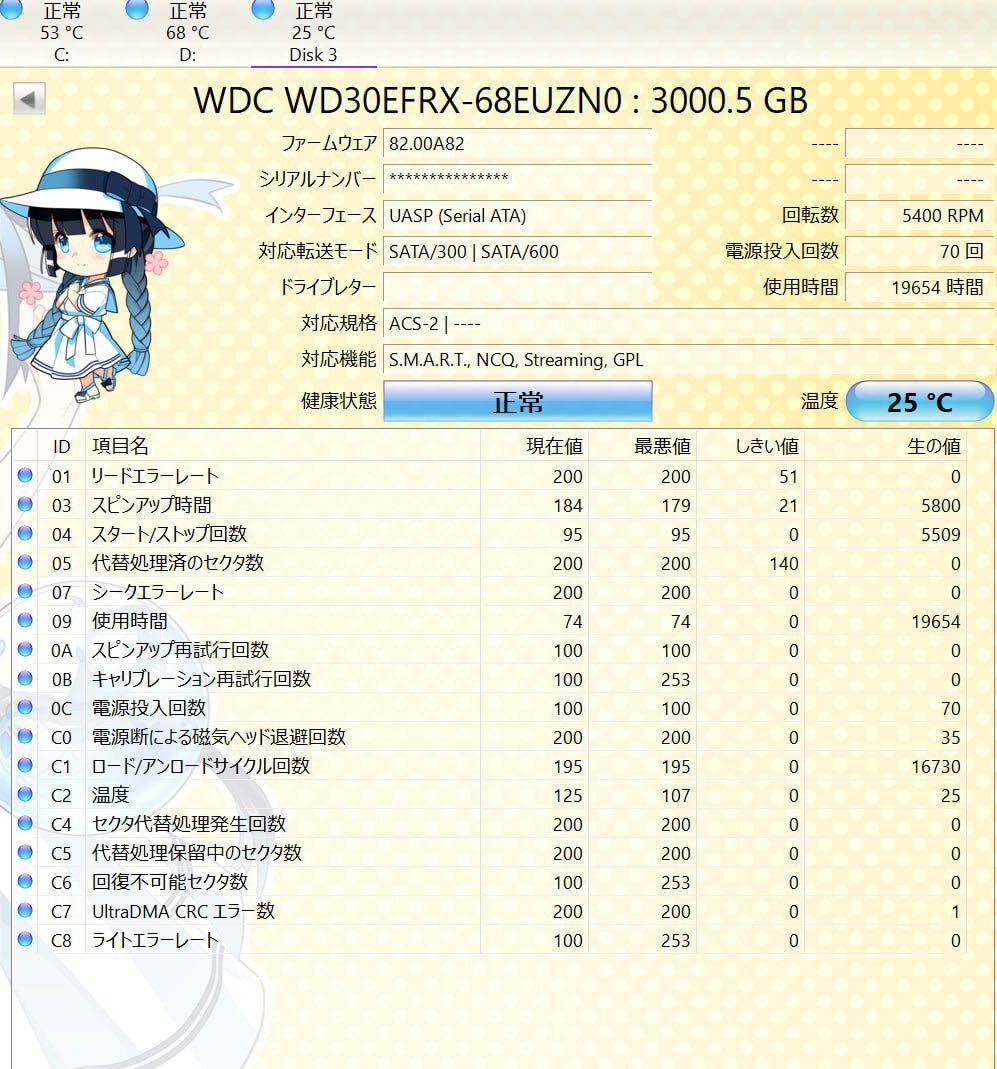 WD Red WD30EFRX 3.5インチ 3TB SATA HDD ハードディスクWestern Digital ウエスタンデジタルの画像4