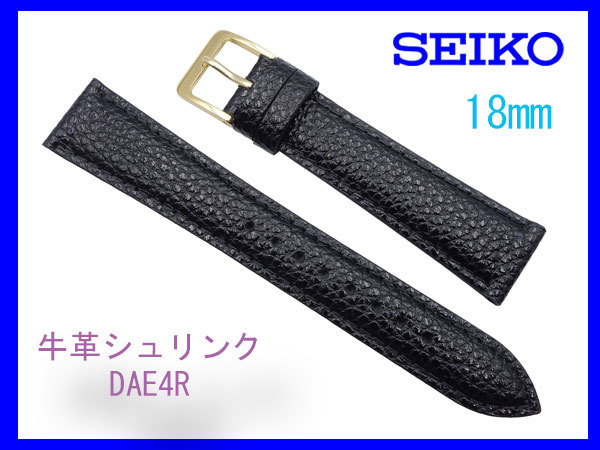 [ネコポス送料180円] 18mm DAE4R 黒 牛革シュリンク セイコー SEIKO 時計バンド ベルト 新品未使用正規品の画像1