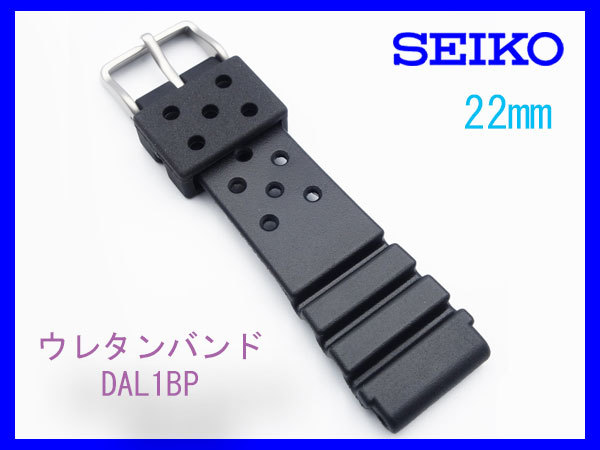 [ネコポス送料180円] SEIKO 22mm セイコー DAL1BP ダイバー ウレタンバンド 新品未使用正規品の画像3